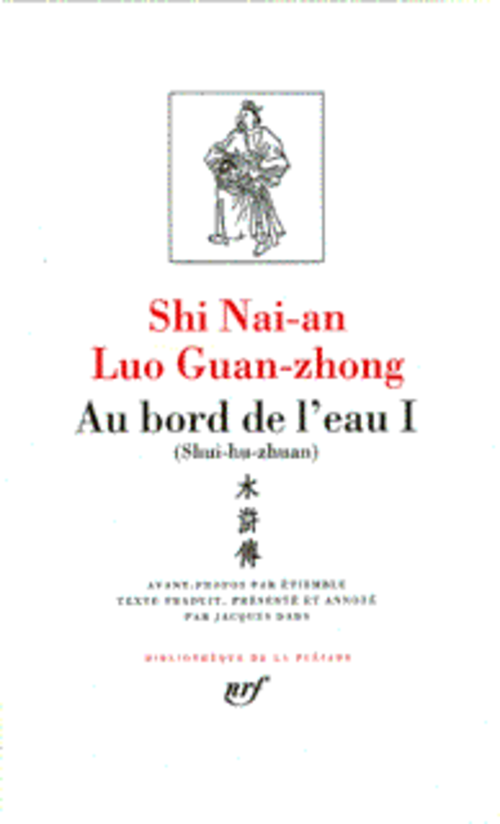 AU BORD DE L-EAU - VOL01 - SHUI-HU-ZHUAN) - SHI NAI-AN - GALLIMARD