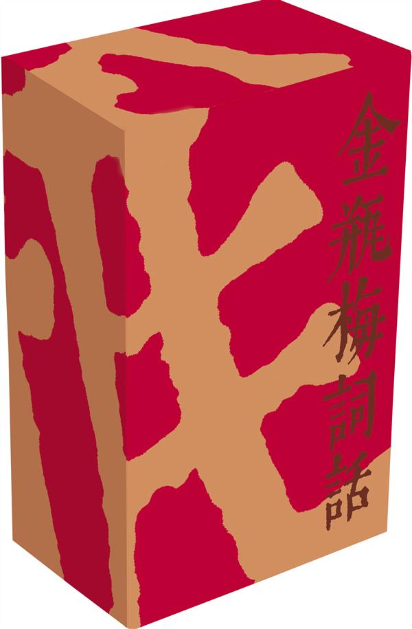 JIN PING MEI I, II - FLEUR EN FIOLE D-OR - ANONYME - GALLIMARD