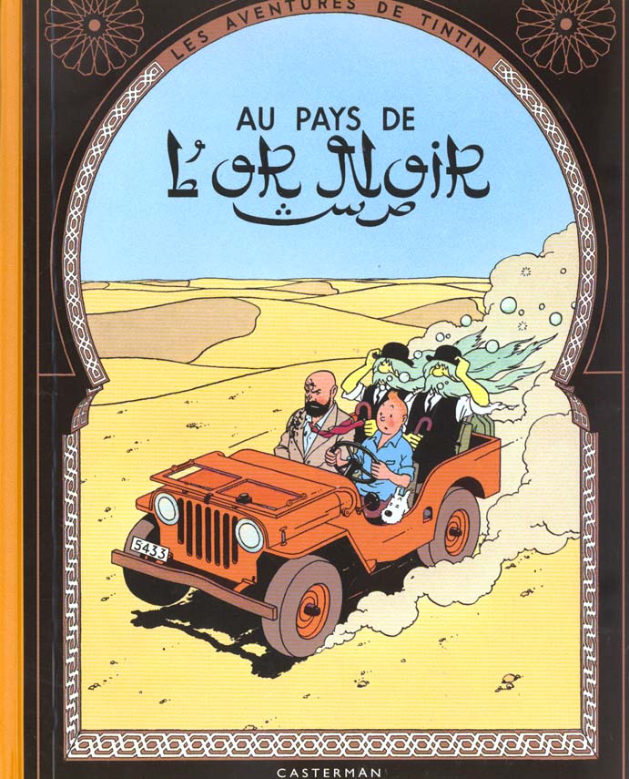 LES AVENTURES DE TINTIN T.15 : AU PAYS DE L'OR NOIR - HERGE - CASTERMAN