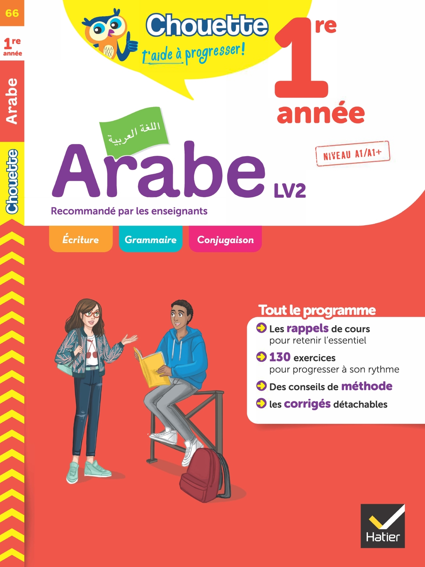 Arabe 1re année - LV2 (A1+, A2) - Basma Farah Allatar, Caroline Tahhan - HATIER