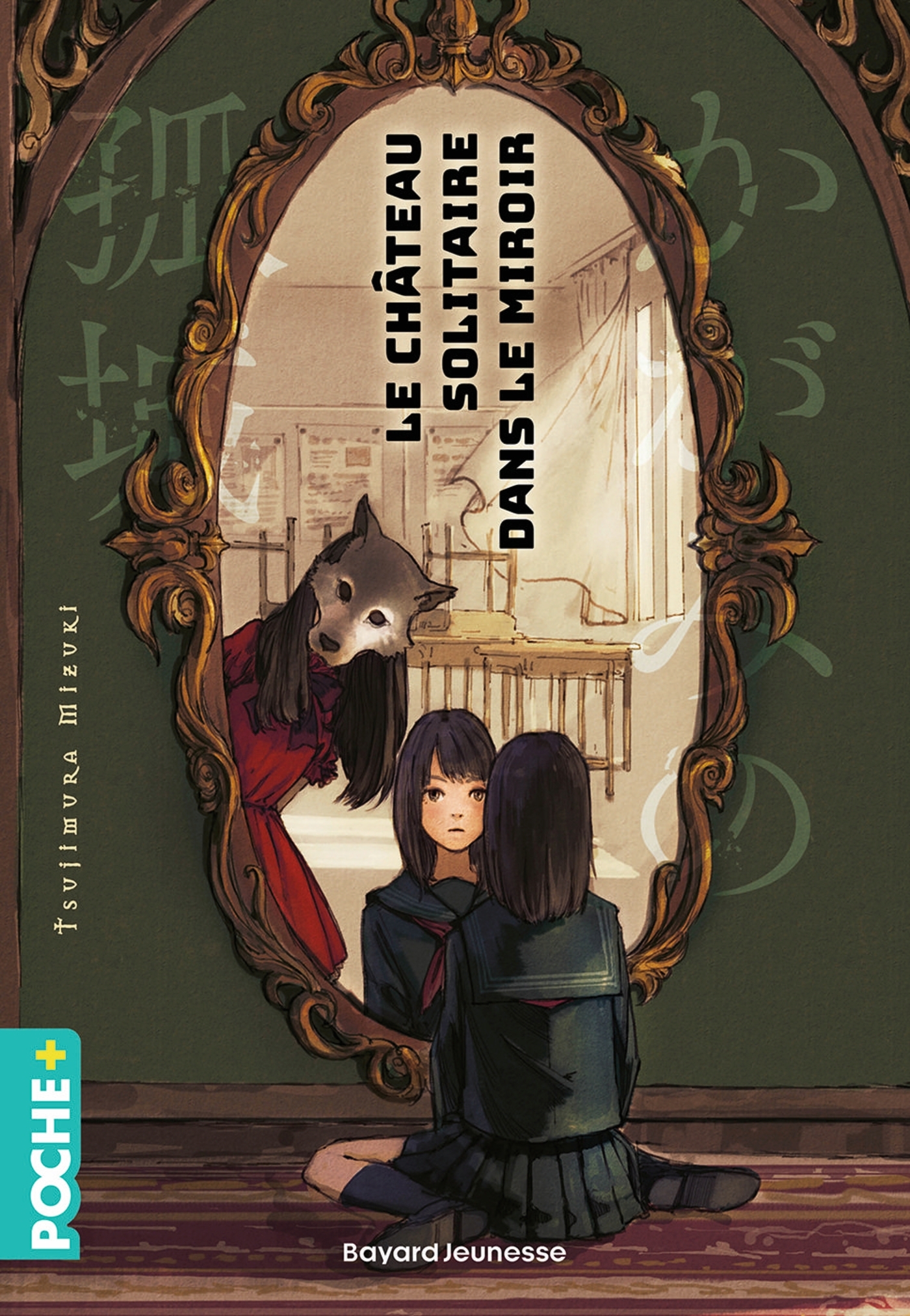 Le château solitaire dans le miroir -  Jean-Louis de la Couronne, Mizuki Tsujimura - BAYARD JEUNESSE