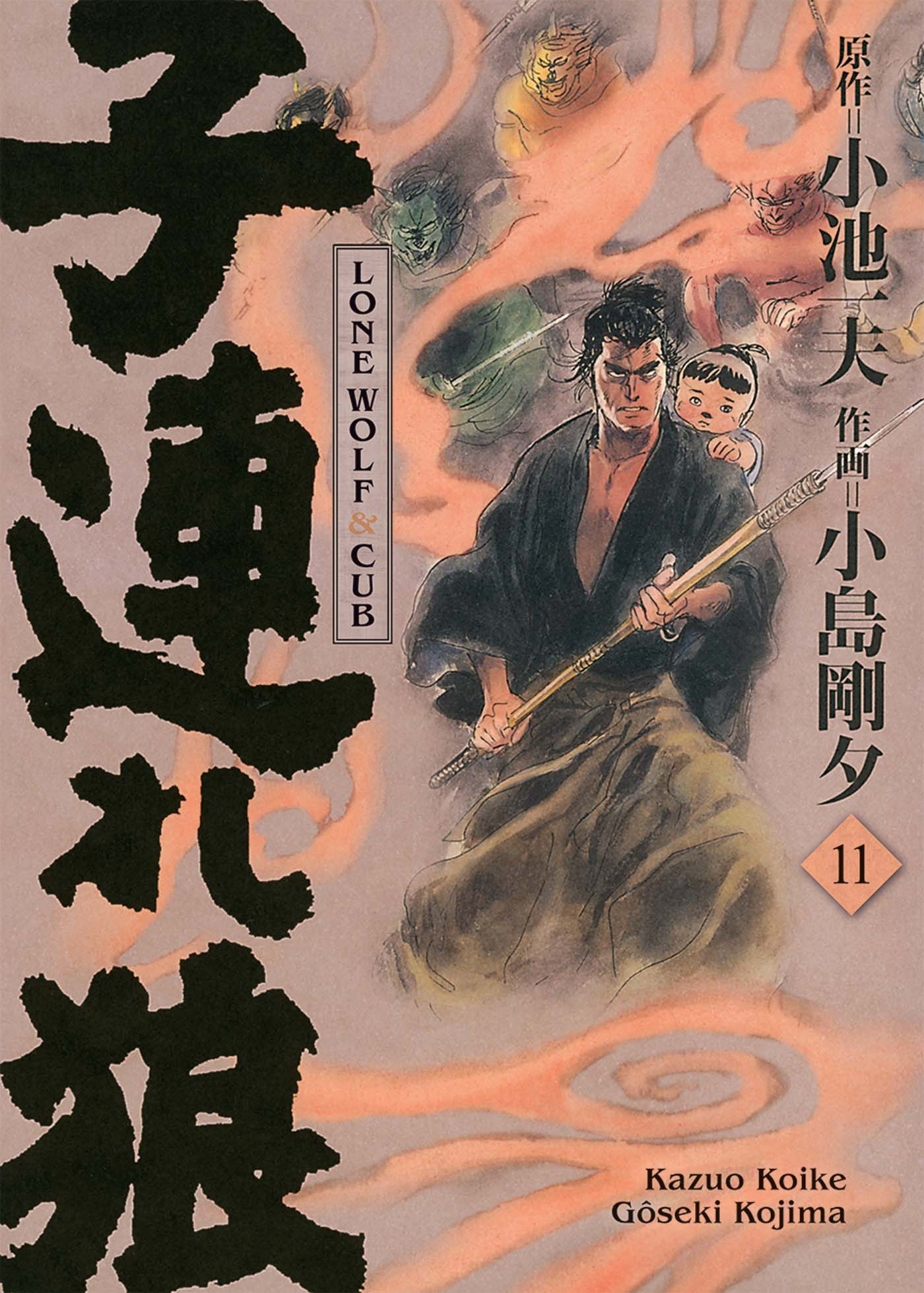 LONE WOLF & CUB T11 - EDITION PRESTIGE - XXX - PANINI