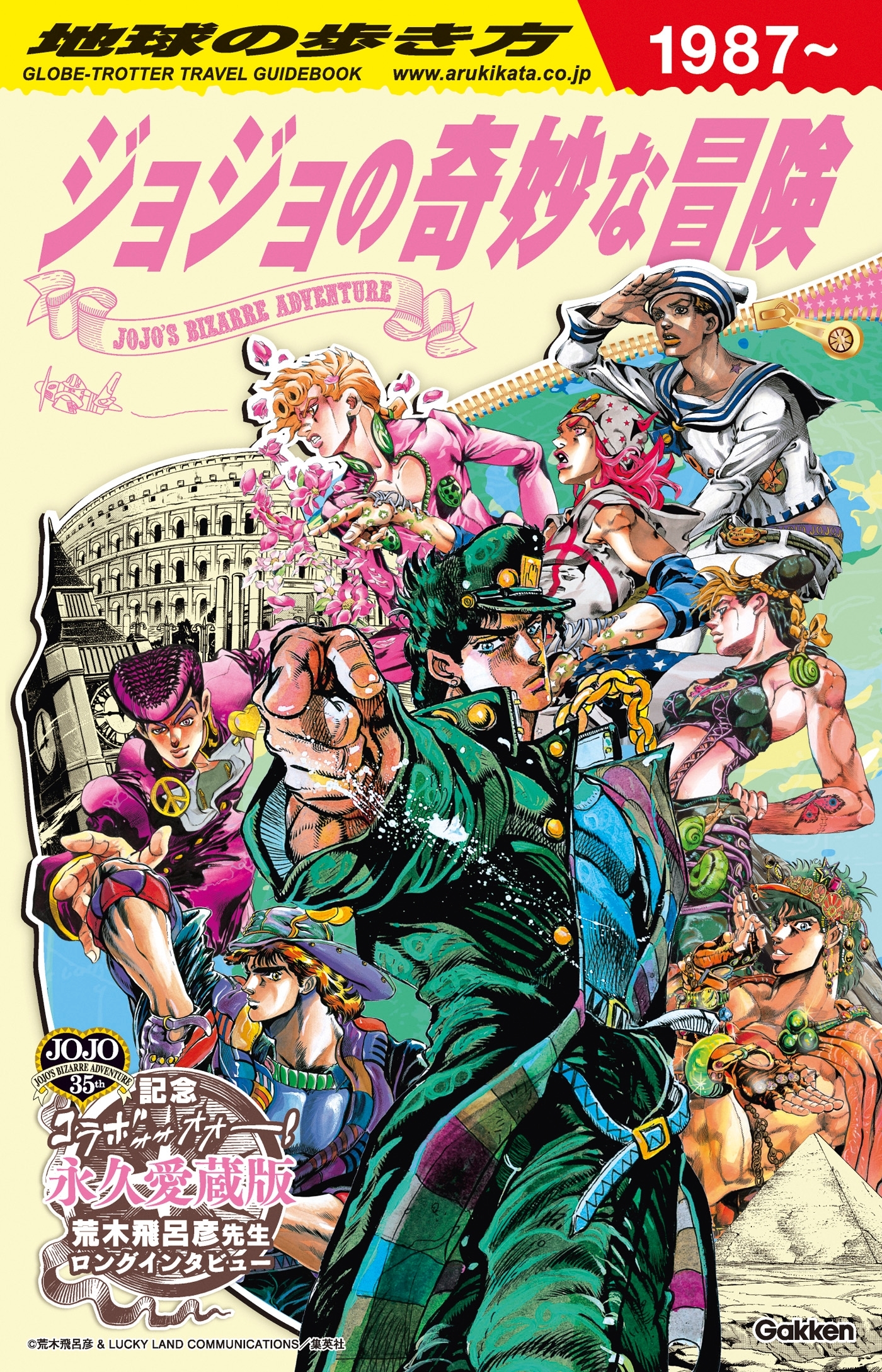 Jojo's - Travel Guide - Hirohiko Araki - DELCOURT
