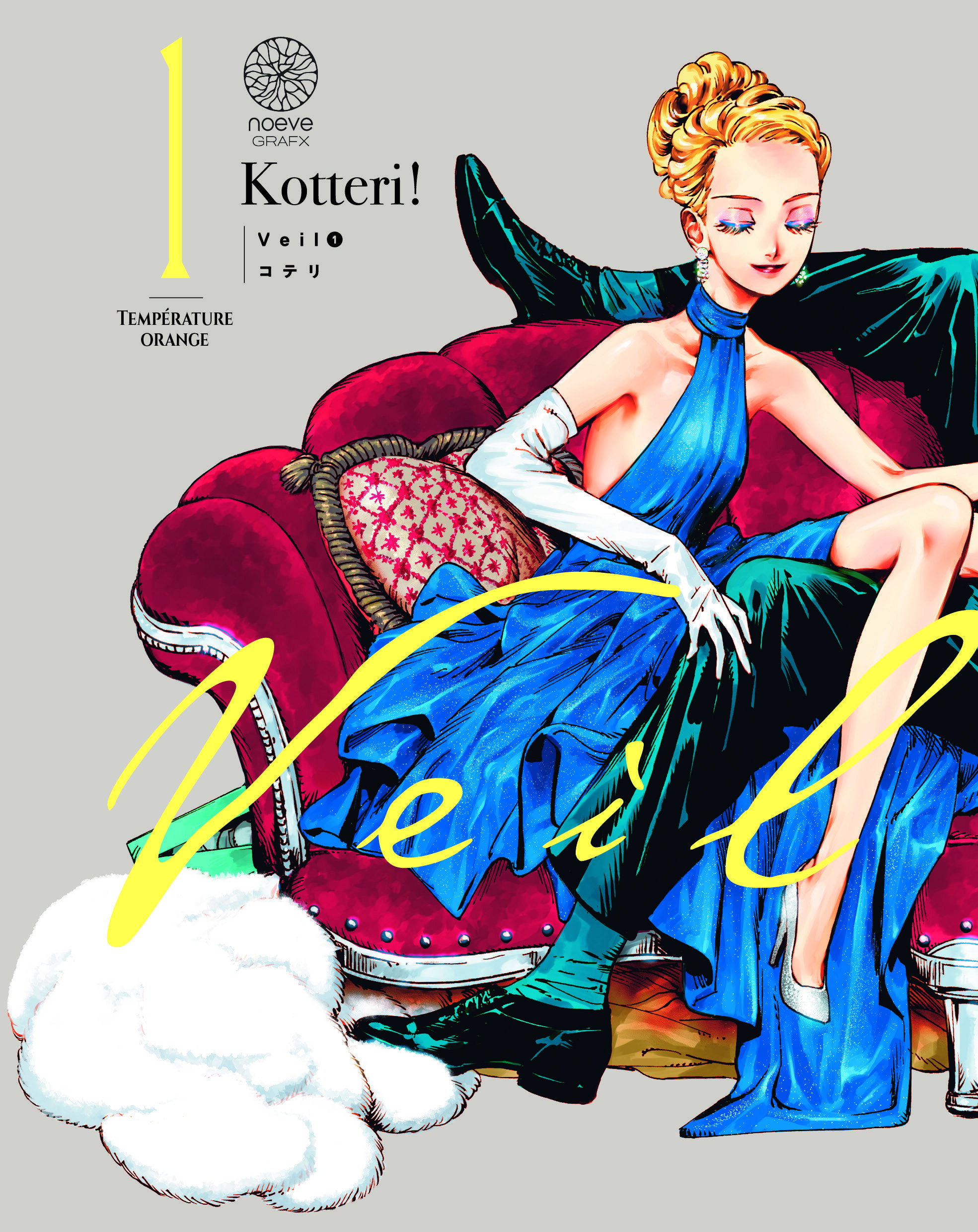 Veil - Tome 01 - Ikumi FUKUDA - NOEVE GRAFX