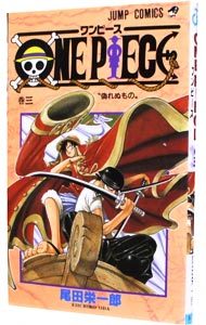 One Piece - Tome 3 (en Japonais) - Eiichiro Oda - SHUEISHA