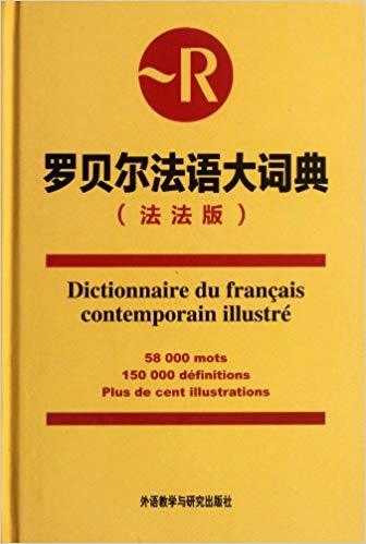 ROBERT DU FRANCAIS CONTEMPORAIN ILLUSTRE (Fr-Fr) -  WANG KAI - FLTRP