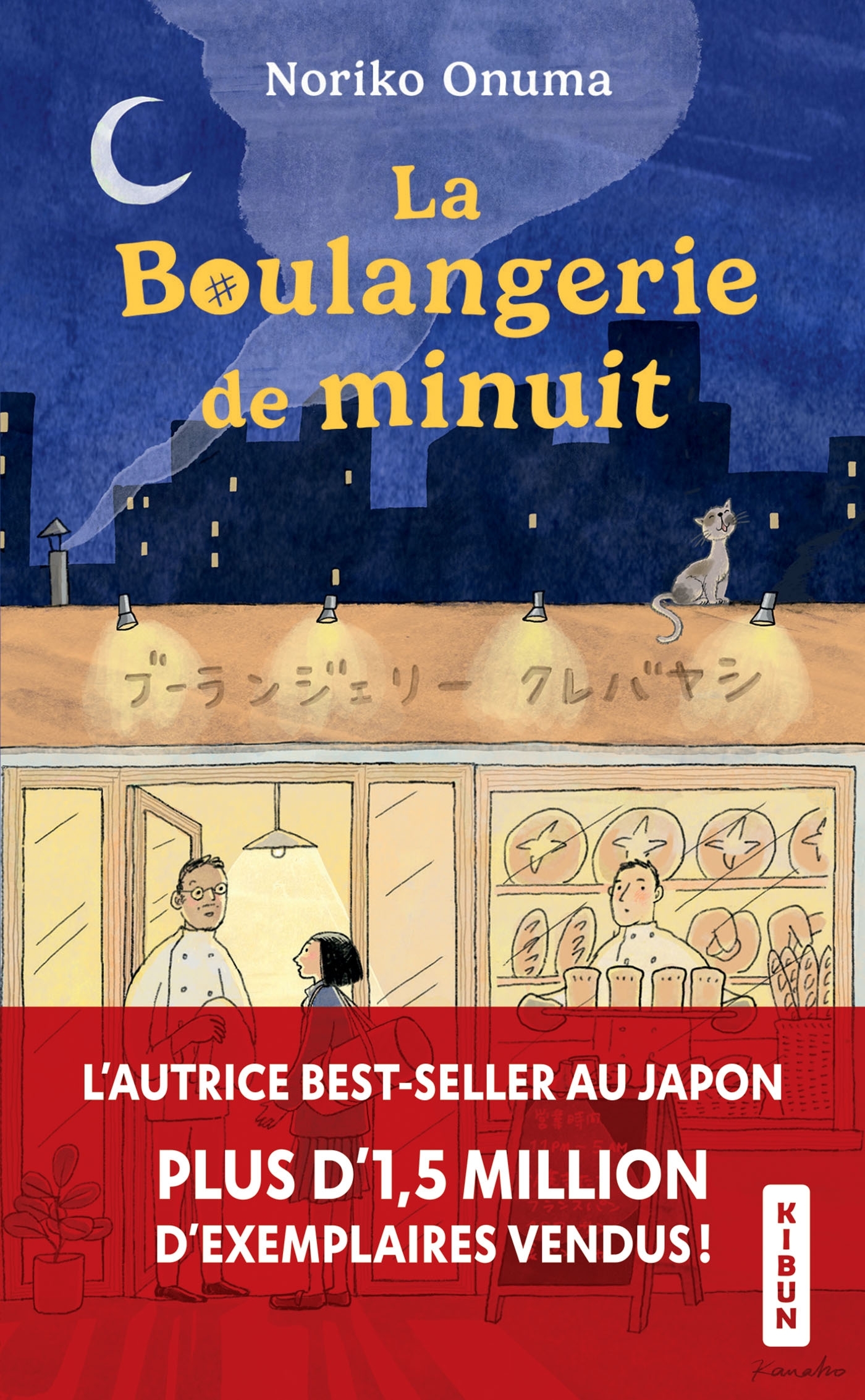 La Boulangerie de minuit - Noriko Onuma - HAUTEVILLE