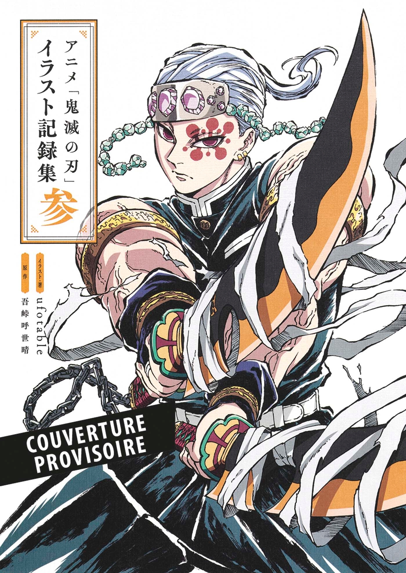Demon Slayer : L'artbook de l'anime Vol. 03 - Koyoharu Gotouge - PANINI