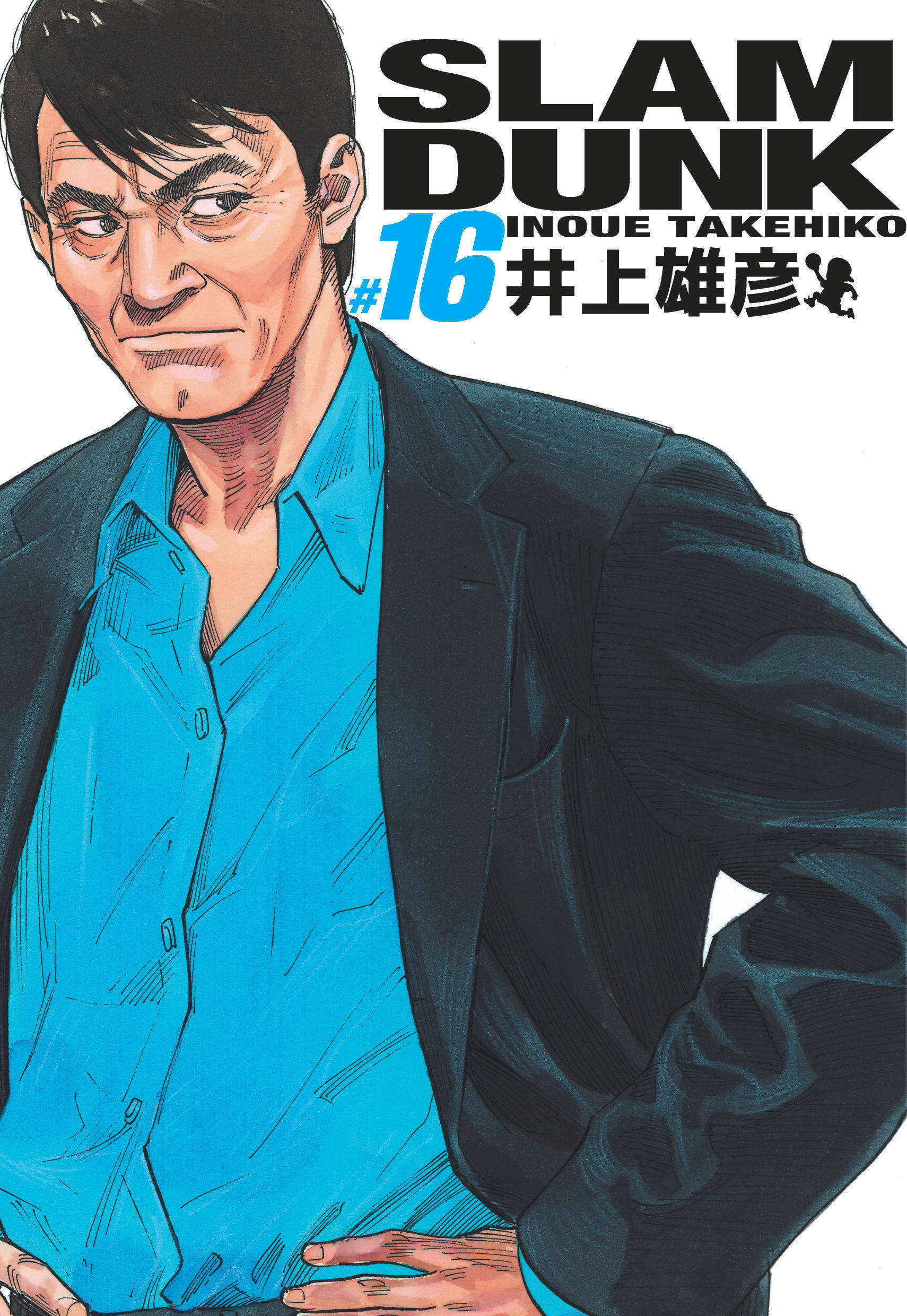 Slam Dunk deluxe - Tome 16 -  Takehiko Inoue - KANA