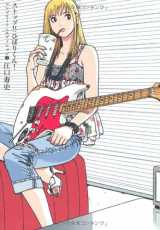 Stop !! hibari-kun ! tome 1