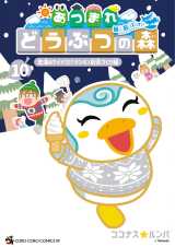 Animal crossing - new horizons : le journal de l'île t10