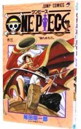 One piece - tome 3 (en japonais)