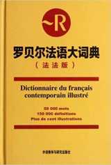 Robert du francais contemporain illustre (fr-fr)