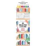 Lecture romance - mes marque-pages à colorier