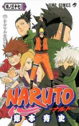 Naruto 37 (manga vo japonais)