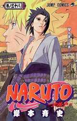 Naruto 38 (manga vo japonais)