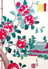 Carnet hazan les camélias dans l'estampe japonaise 18 x 26 cm (papeterie)